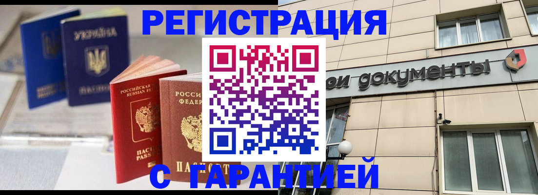 где прописаться в Баймаке