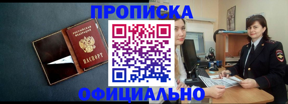 временная регистрация поиск в Баймаке