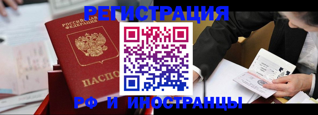 временная регистрация поиск в Баймаке