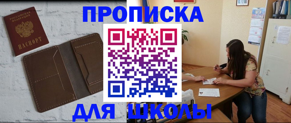 где прописаться в Баймаке