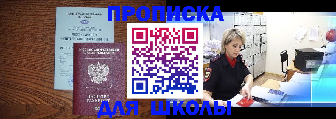 временная регистрация собственник в Баймаке