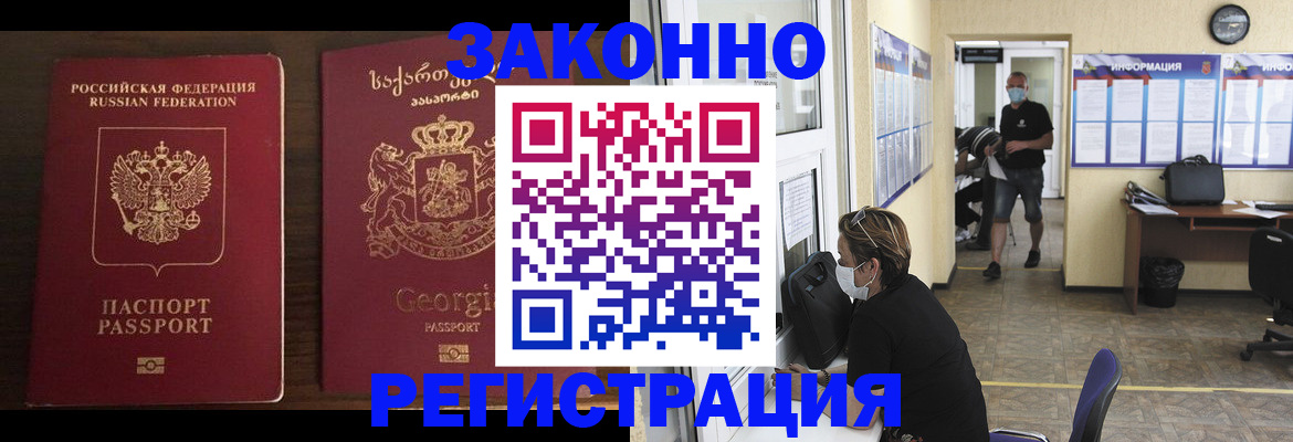 прописка для школы в Баймаке